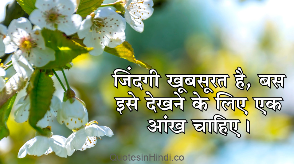 heart-touching-life-quotes-in-hindi-image-1
