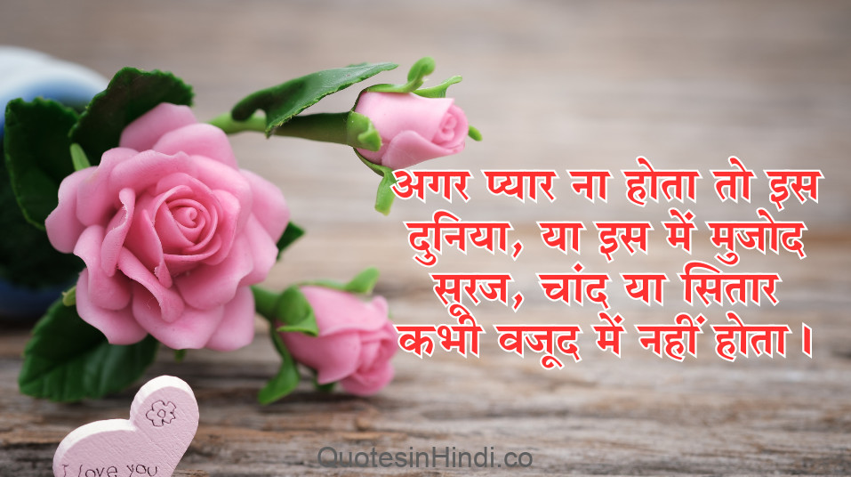 heart-touching-lovequotes-in-hindi-image-3