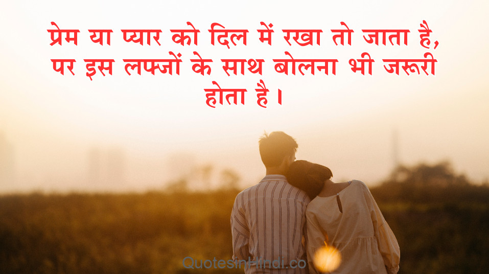 heart-touching-lovequotes-in-hindi-image-4