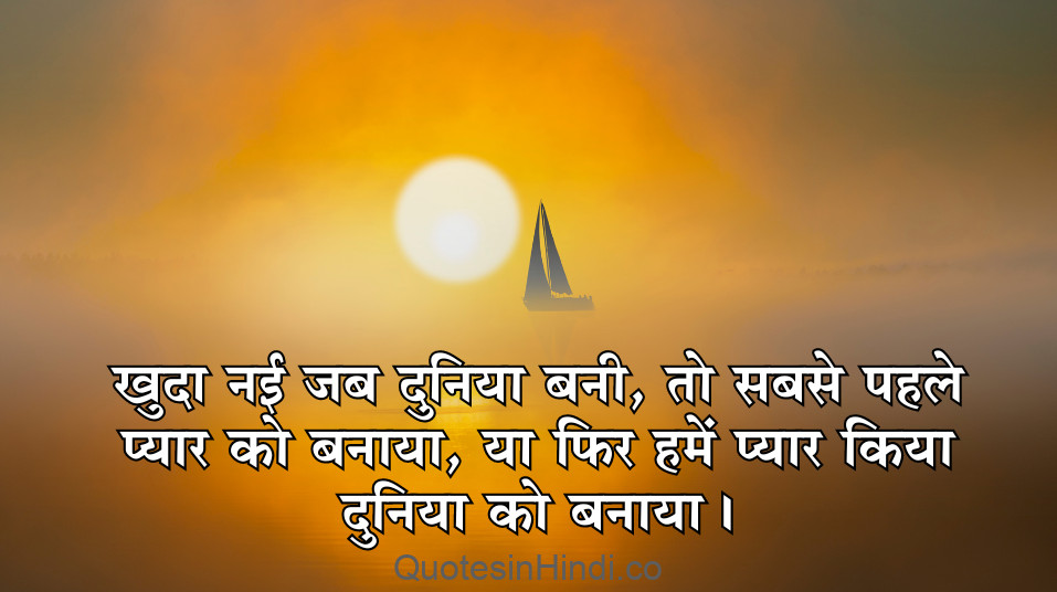 heart-touching-lovequotes-in-hindi-image-5