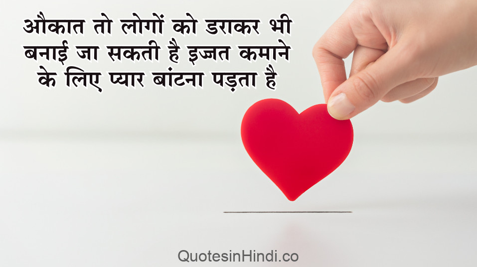 meaningful-reality-life-quotes-in-hindi-image-1