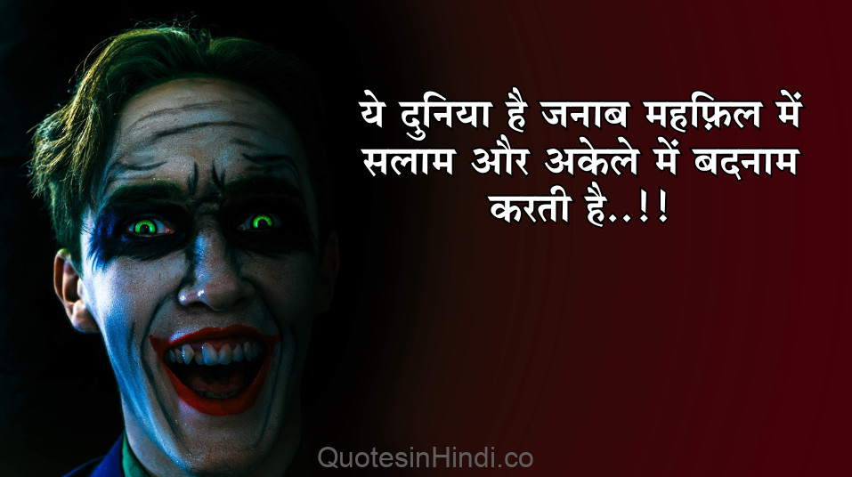 meaningful-reality-life-quotes-in-hindi-image-2
