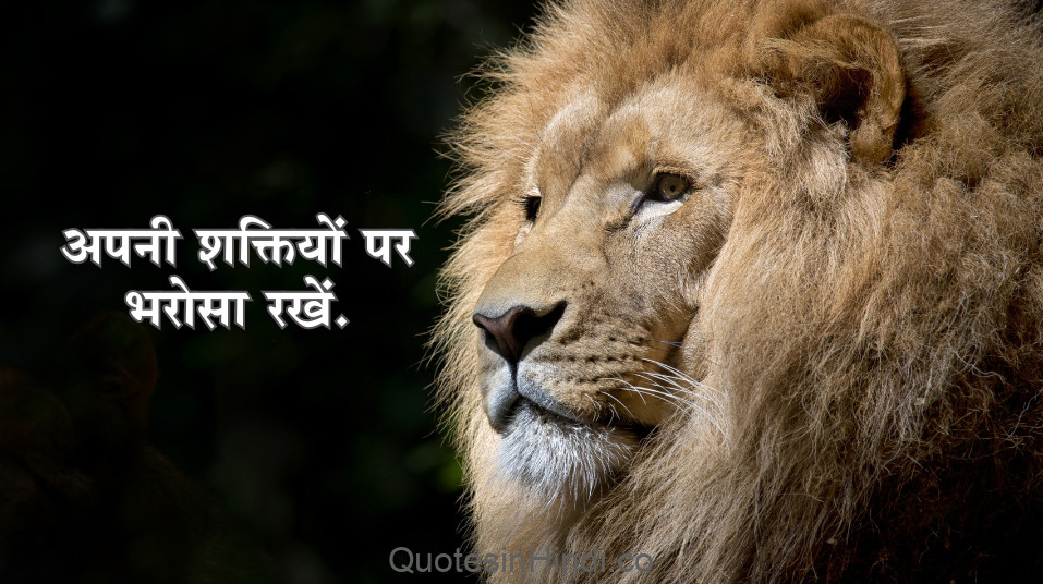 student motivational quotes in hindi and english 2