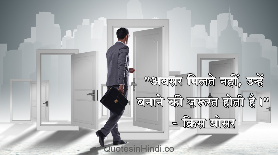 students-motivational-quotes-in-hindi-and-english-image-1