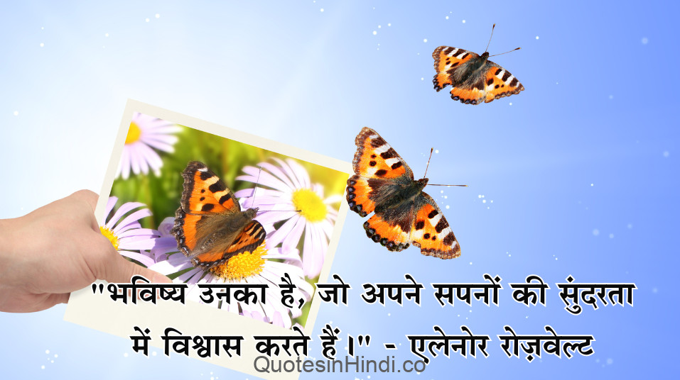 students-motivational-quotes-in-hindi-and-english-image-5