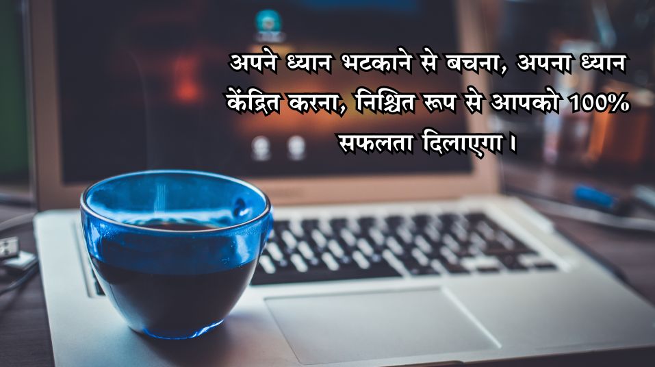 success-quotes-in-hindi-1