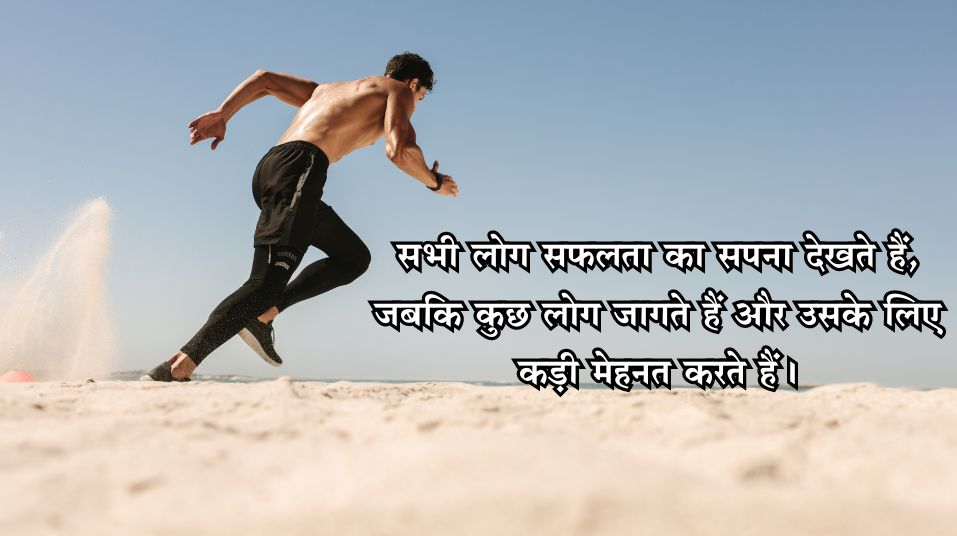 success-quotes-in-hindi-2