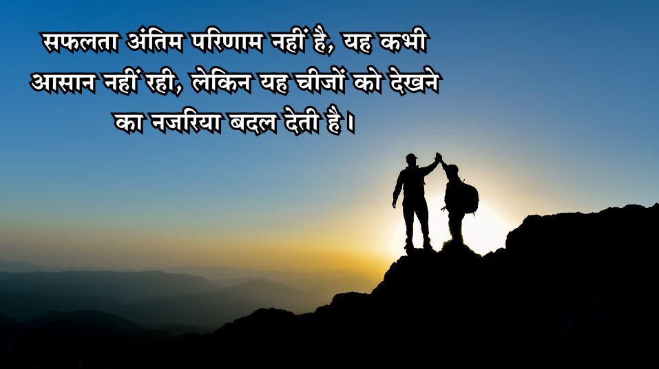 success-quotes-in-hindi-3