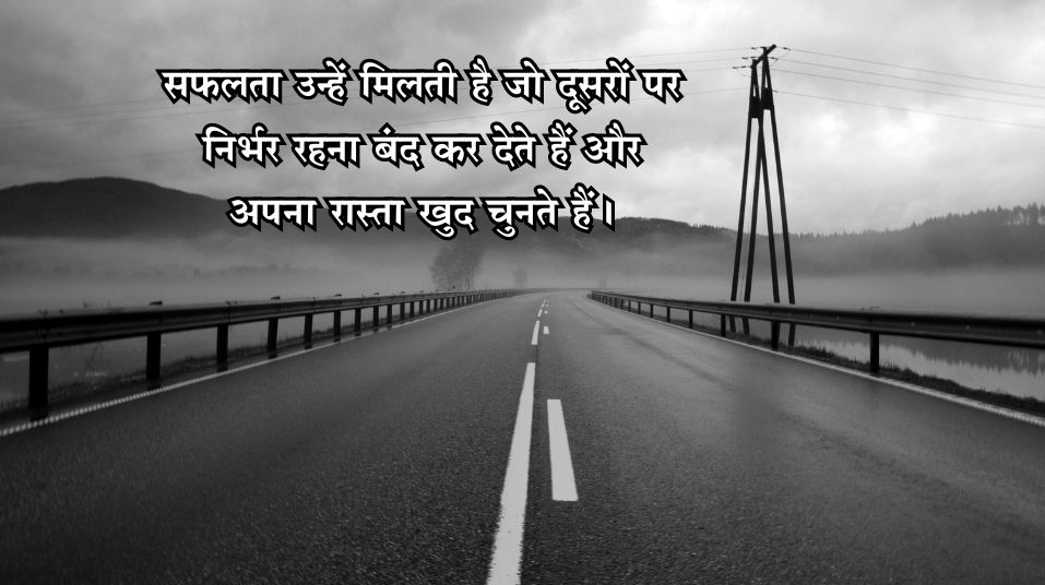 success-quotes-in-hindi-4